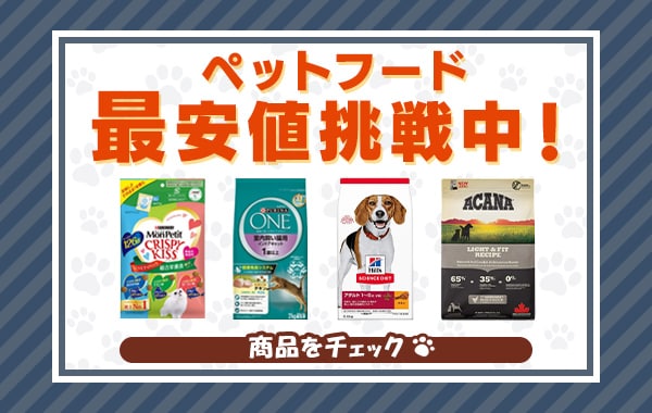 アイリスプラザ公式ペットフードのキャンペーンバナー