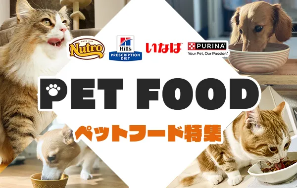 アイリスプラザの公式ペット用品ページ