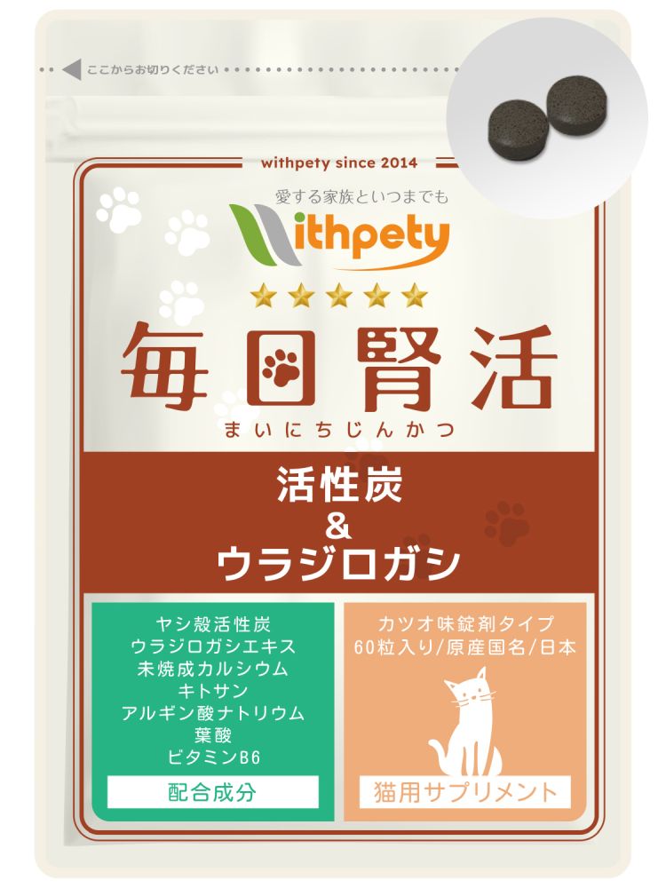 毎日腎活(猫用)の公式商品ページ。60粒のカツオ味サプリメントが紹介されている