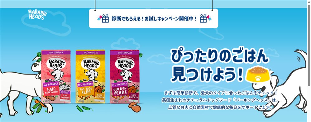 Treats Factory公式サイトのファーストビュー